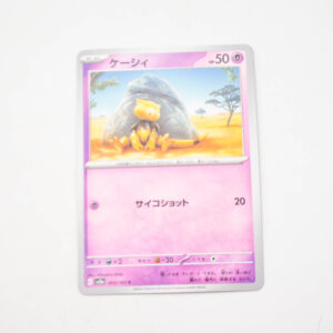 Pokemon - Abra - Karta Pokemon G sv2a 063/165 c