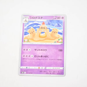 Pokemon - Palossand - Karta Pokemon s6a E 043/069 u