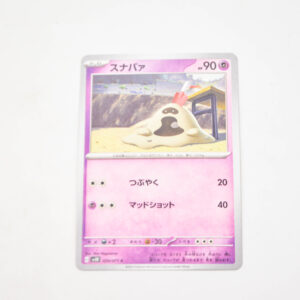 Pokemon - Sandygast - Karta Pokemon G sv2D 029/071 c