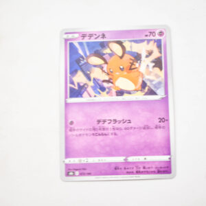 Pokemon - Dedenne - Karta Pokemon s8b E 073/184