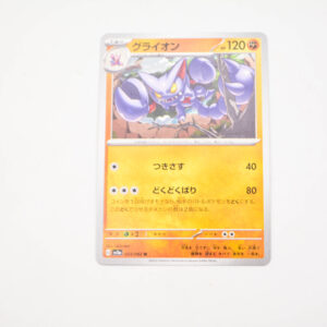 Pokemon - Gliscor - Karta Pokemon sv3a 023/062 u