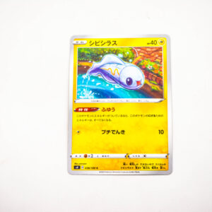 Pokemon - Tynamo - Karta Pokemon s4 D 038/100 c