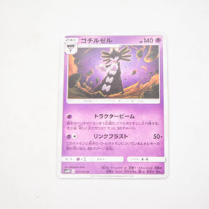 Pokemon - Gothitelle - Karta Pokemon smH A 047/131
