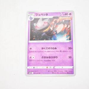 Pokemon - Banette - Karta Pokemon s6H E 037/070 u