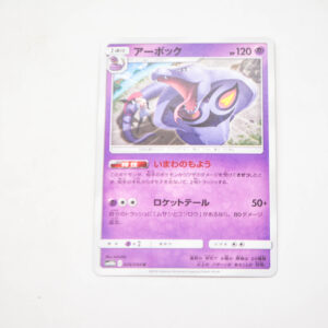 Pokemon - Arbok - Karta Pokemon sm10b C 026/054 u