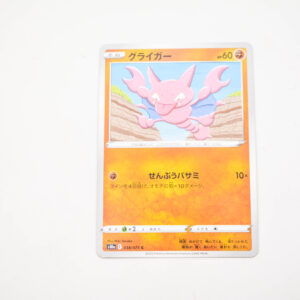 Pokemon - Gligar - Karta Pokemon s10a F 038/071 c
