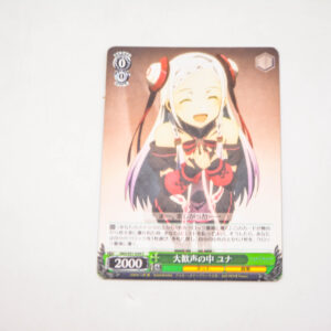 Sword Art Online Movie: Ordinal Scale - Yuuna Shigemura - Karta SAO/S51-039 C