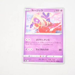 Pokemon - Jynx - Karta Pokemon s9a F 027/067 c