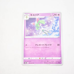 Pokemon - Kirlia - Karta Pokemon s9a F 033/067 c