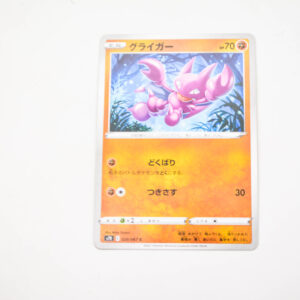 Pokemon - Gligar - Karta Pokemon s7D E 020/067 c