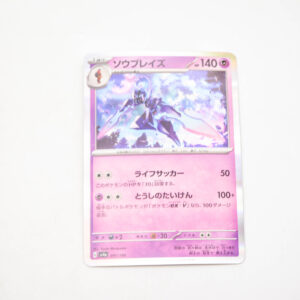 Pokemon - Ceruledge - Karta Pokemon G sv4a 091/190 HOLO