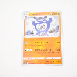 Pokemon - Poliwrath - Karta Pokemon s10D FA 031/067 U