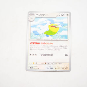 Pokemon - Pelipper - Karta Pokemon G sv2P 059/071 U