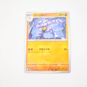 Pokemon - Machoke - Karta Pokemon G sv2a 067/165 u