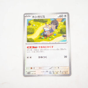 Pokemon - Skwovet - Karta Pokemon G sv4a 148/190 reverse holo