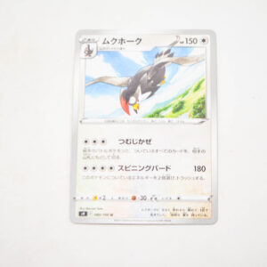 Pokemon - Staraptor - Karta Pokemon s9 F 080/100 u