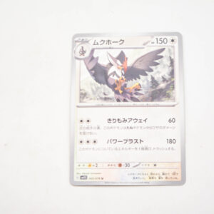 Pokemon - Staraptor - Karta Pokemon Gsv1S 065/078 u