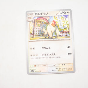 Pokemon - Vigoroth - Karta Pokemon G sv2P 061/071 c