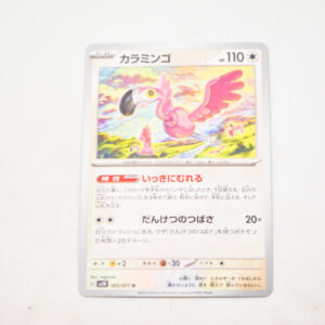 Pokemon - Flamigo - Karta Pokemon G s2D 065/071 U