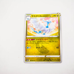 Pokemon - Altaria - Karta Pokemon s7D E 040/067 u
