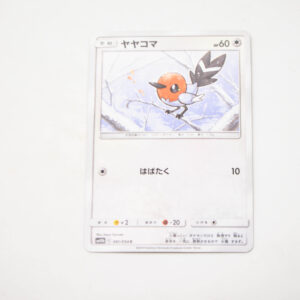 Pokemon - Fletchling - Karta Pokemon sm10b C 041/054 c