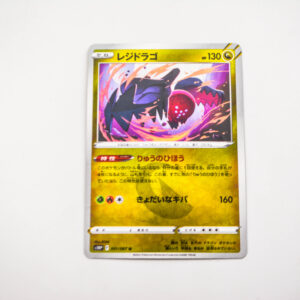 Pokemon - Regidrago - Karta Pokemon s10P F 051/067 u