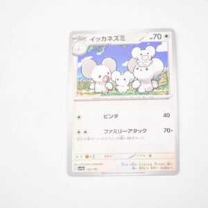 Pokemon - Maushold - Karta Pokemon G sv4a 153/190