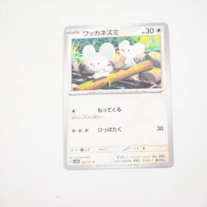 Pokemon - Tandemaus - Karta Pokemon G sv2D 062/071 c