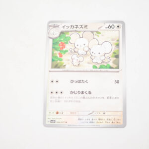 Pokemon - Maushold - Karta Pokemon G sv2D 064/071 u