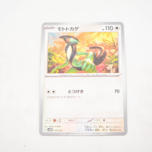 Pokemon - Cyclizar - Karta Pokemon G svAW 010/023