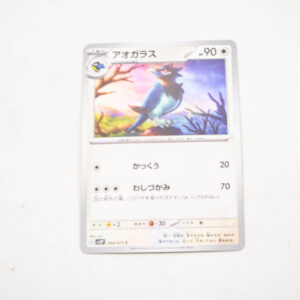 Pokemon - Corvisquire - Karta Pokemon G sv2P 064/071 c