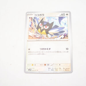 Pokemon - Rookidee - Karta Pokemon G sv2P 063/071 c