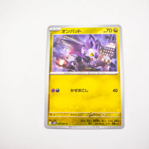 Pokemon - Noibat - Karta Pokemon G sv2a 057/071 c