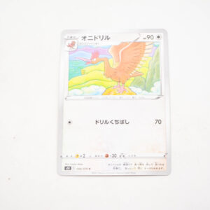 Pokemon - Fearow - Karta Pokemon s5l E 056/070  c