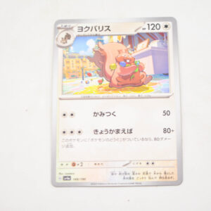 Pokemon - Greedent - Karta Pokemon G sv4a 149/190