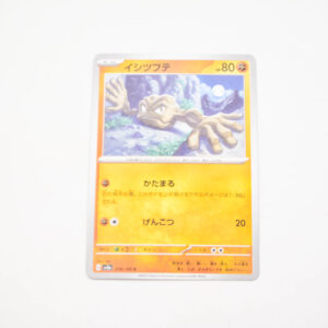 Pokemon - Geodude - Karta Pokemon G sv2a 074/165 v