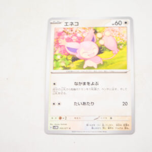 Pokemon - Skitty - Karta Pokemon H sv5M 055/071 c