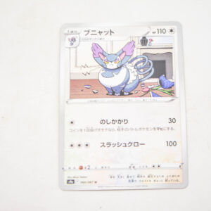 Pokemon - Purugly - Karta Pokemon s9a F 060/067 u