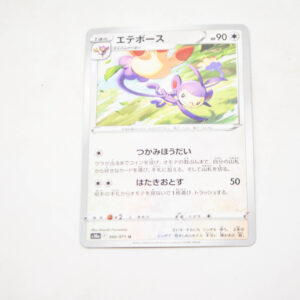 Pokemon - Ambipom - Karta Pokemon s10a F 060/071 u