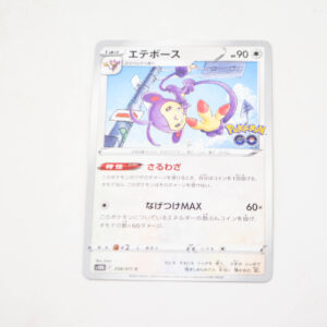 Pokemon - Ambipom - Karta Pokemon s10b F 058/071 c