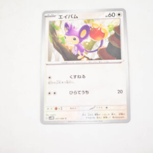 Pokemon - Aipom - Karta Pokemon G sv4M 051/066 c
