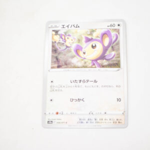 Pokemon - Aipom - Karta Pokemon s10a F 059/071 c