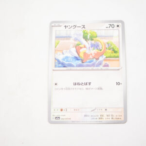 Pokemon - Yungoos - Karta Pokemon G sv1a 062/073 c