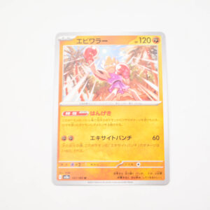 Pokemon - Hitmonchan - Karta Pokemon G sv2D 107/165 u