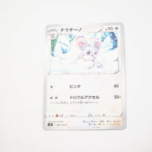 Pokemon - Cinccino - Karta Pokemon s9 F 086/100 c