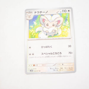 Pokemon - Cinccino - Karta Pokemon H sv5K 060/071 u
