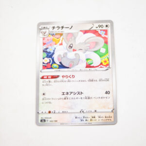 Pokemon - Cinccino - Karta Pokemons4a D 143/190 holo