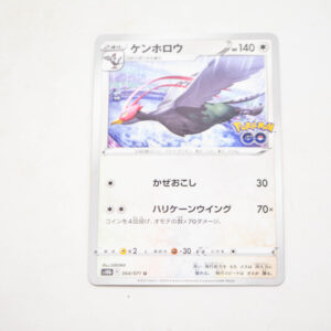 Pokemon - Unfezant - Karta Pokemon s10b F 064/071 u