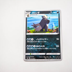 Pokemon - Pangoro - Karta Pokemon s6a E 051/069 c