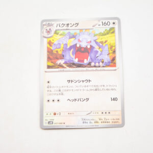 Pokemon - Exploud - Karta Pokemon G sv4K 057/066 u